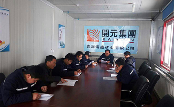 雖寒亦春，當(dāng)圖年計——興海銅鑫召開全體員工工作會議