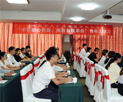 開元集團(tuán)組織青年員工進(jìn)行“牢記初心使命，推進(jìn)自我***”大學(xué)習(xí)