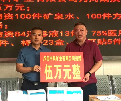抗擊洪災(zāi)，盧氏中科在行動